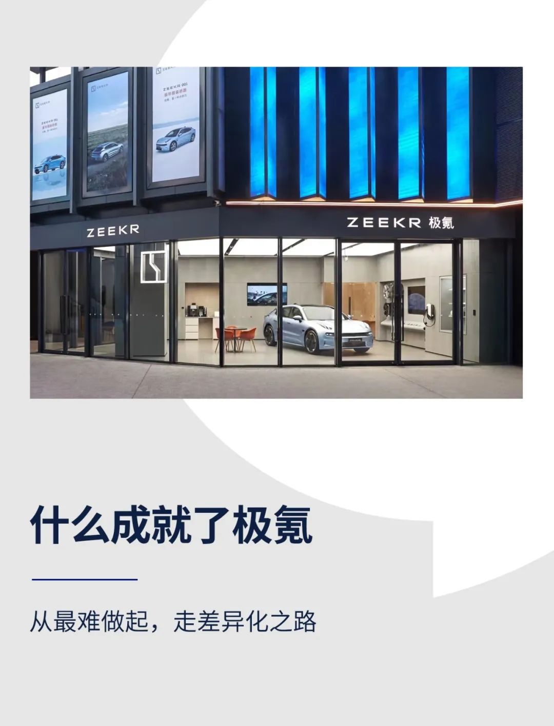 什么成就了极氪_搜狐汽车_搜狐网