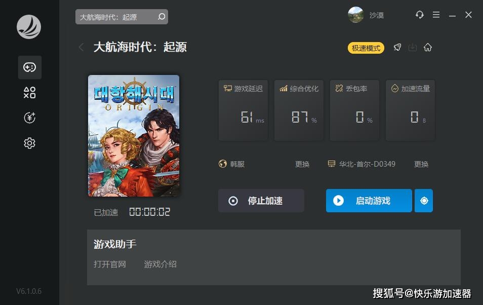 新做《大航海时代：起源》公开 3月7日登PC、挪动端