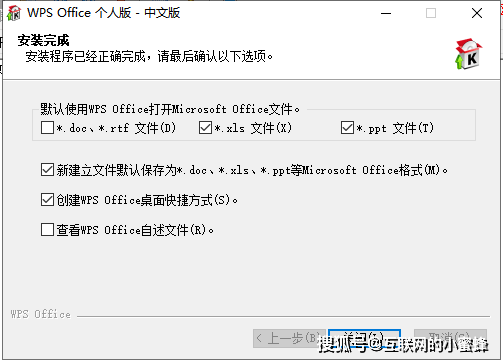 WPS 2007 v6.3.0.1519精简免费版下载与安拆教程