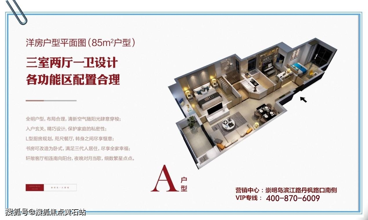 崇明岛大爱城（户型、房价、交通）详情_搜狐网