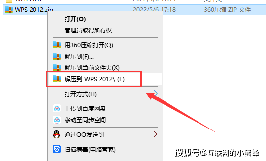WPS Office 2012小我版【附安拆教程】免费版