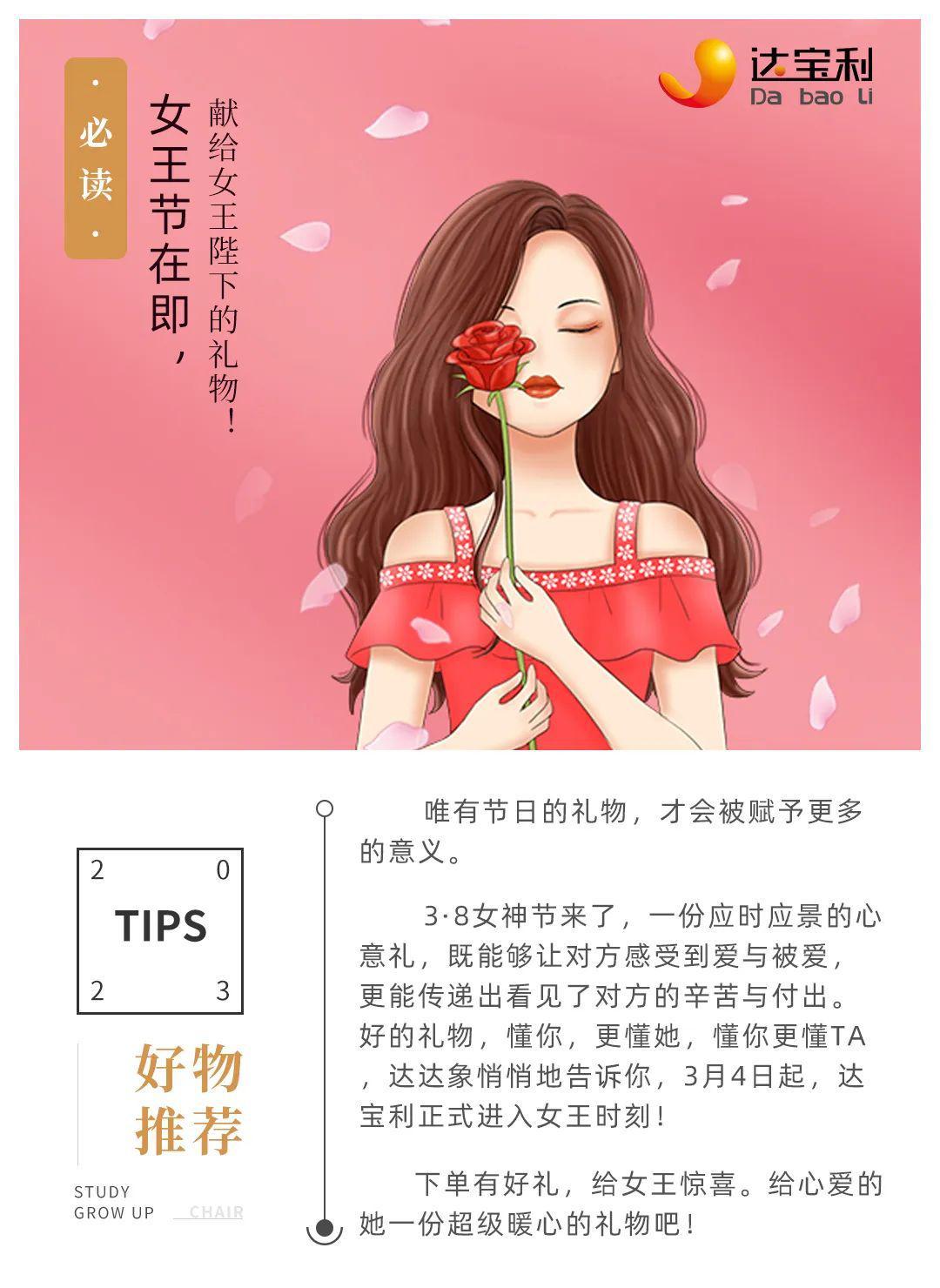 必读｜女王节期近，献给女王陛下的礼品！