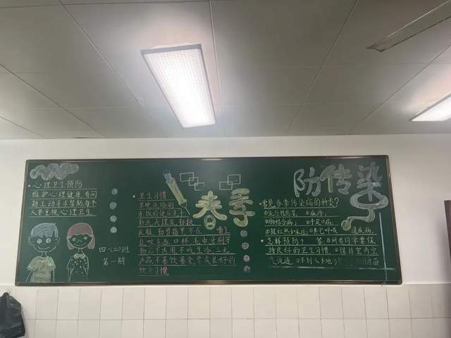 天府新区白沙小学开展"预防春季传染病"黑板报评比活动_四川_科学