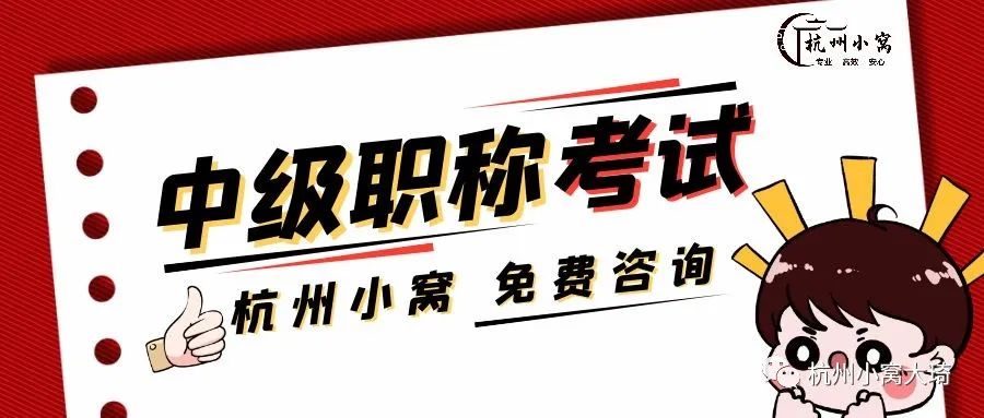 这样也行？（计算机职称怎么考）计算机职称考试哪些科目简单 第2张