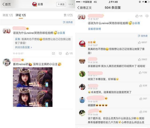 neinei是没有公主病的公主！看吴尊那细节就大白此中的奥秘了