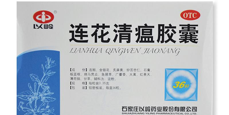 绵马贯众,鱼腥草,大黄,藿香,红景天组成,包含连翘,金银花,炙麻黄,炒苦
