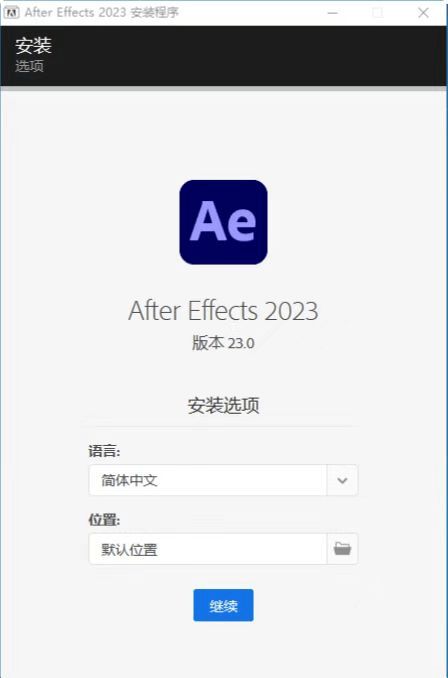 AE 2021下载 2022正版下载安拆,AE2020-2023中文版 最新下载 永久免费