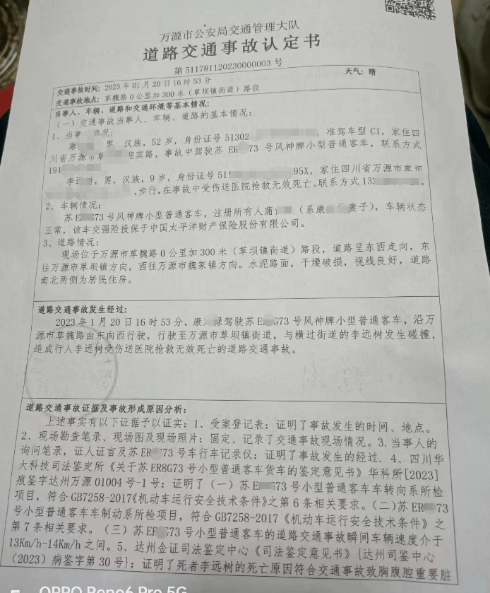 逆行认定标准照片图片