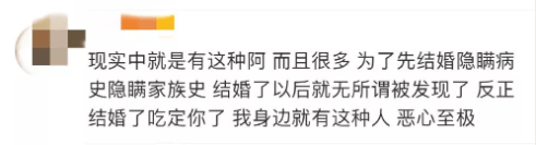 太疯狂了（骗怀孕撤销结婚）骗怀孕撤销结婚怎么办 第14张