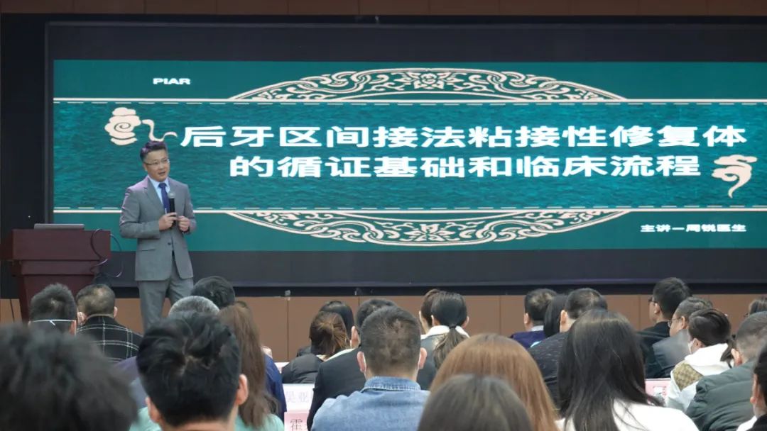 频泰数智口腔培训中心携手山西峰钰带来周锐老师精品课程!