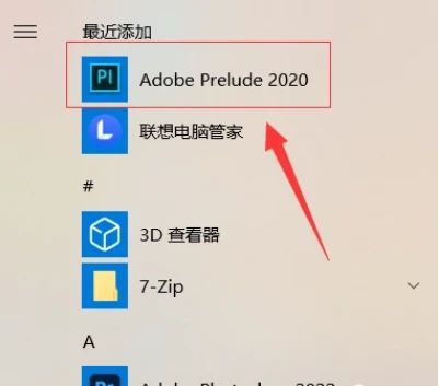 PL安拆包软件下载Prelude 2020中文破解版+安拆教程