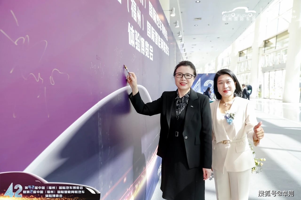 福州十一车展 | 第42届中国（福州）国际汽车博览会新闻发布会召开_搜狐汽车_搜狐网
