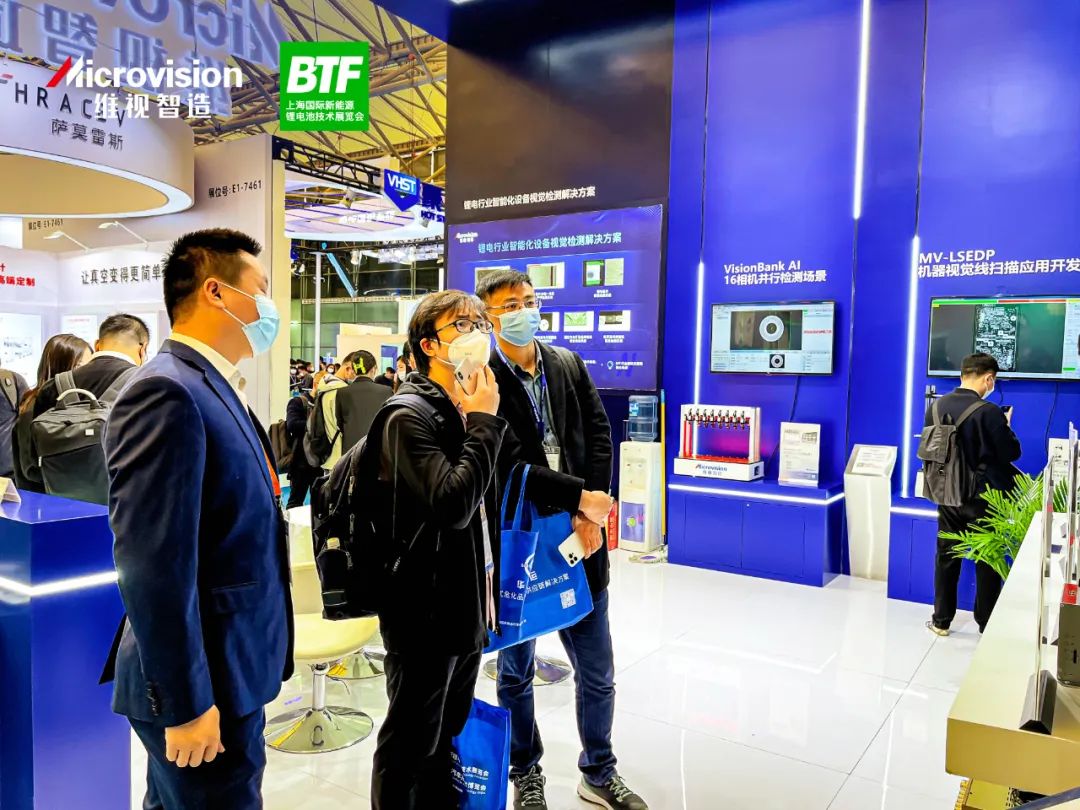 维视智造锂电视觉检测产品亮相BTF上海国际新能源锂电展