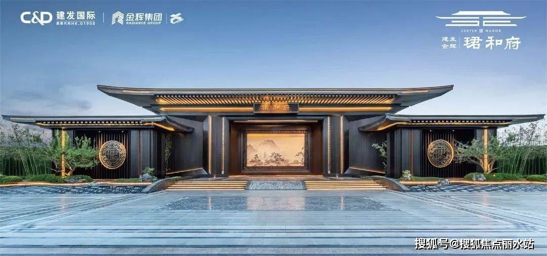 盐城「建发珺和府」售楼处电话:400-867-5670售楼处地址_手机搜狐网