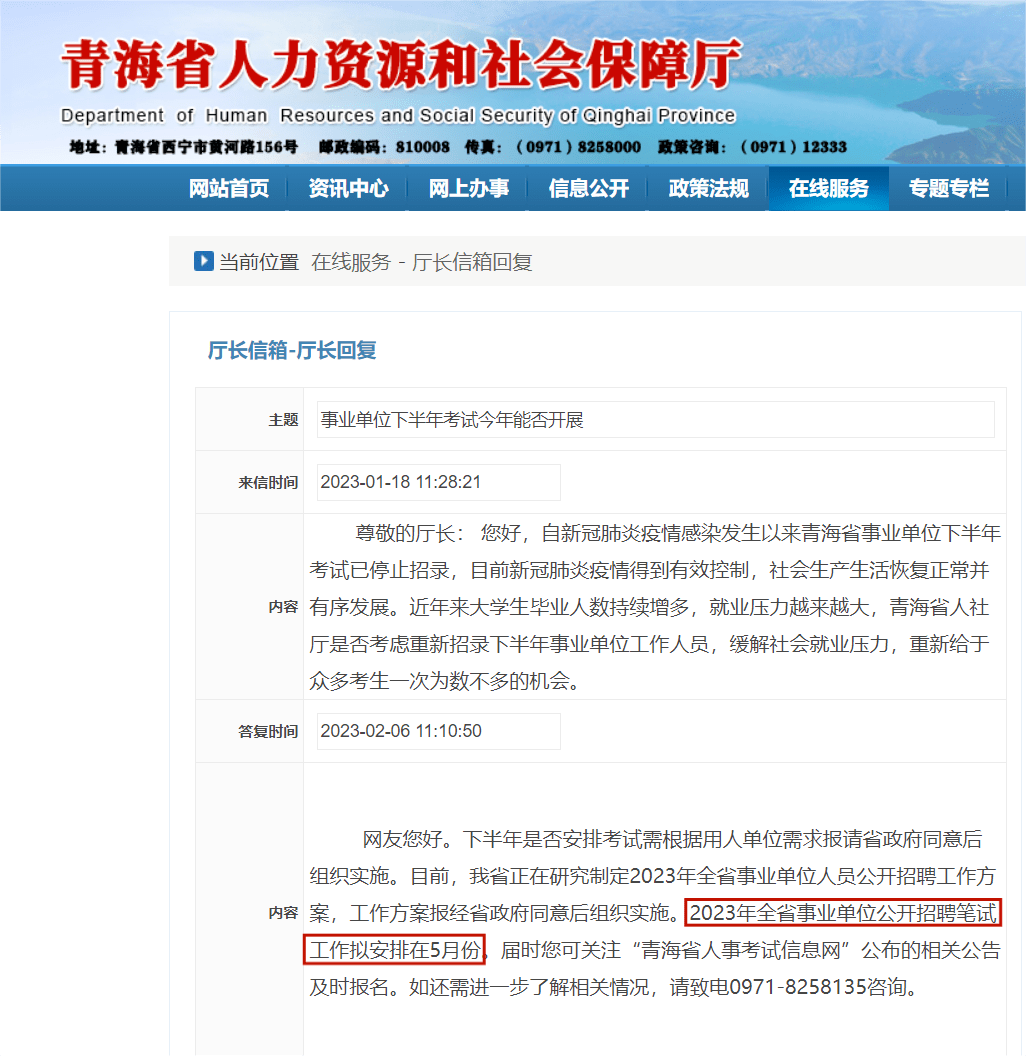 学到了吗（2023年上饶事业单位考试时间）2021年江西上饶事业单位考试时间 第6张