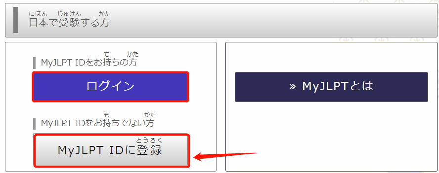 myjlpt怎么注册 myjlpt怎么注册
