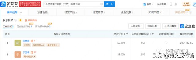 没想到（企查查微信公众号信息怎么删除或屏蔽） 第10张