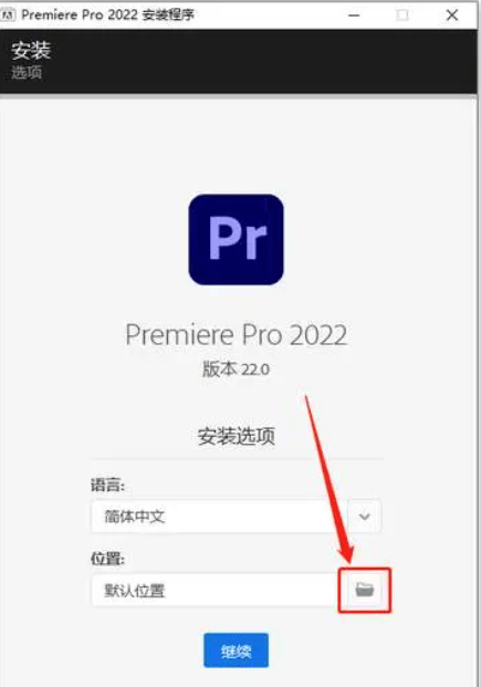 pr软件下载-2021下载 pr2021最新中文版