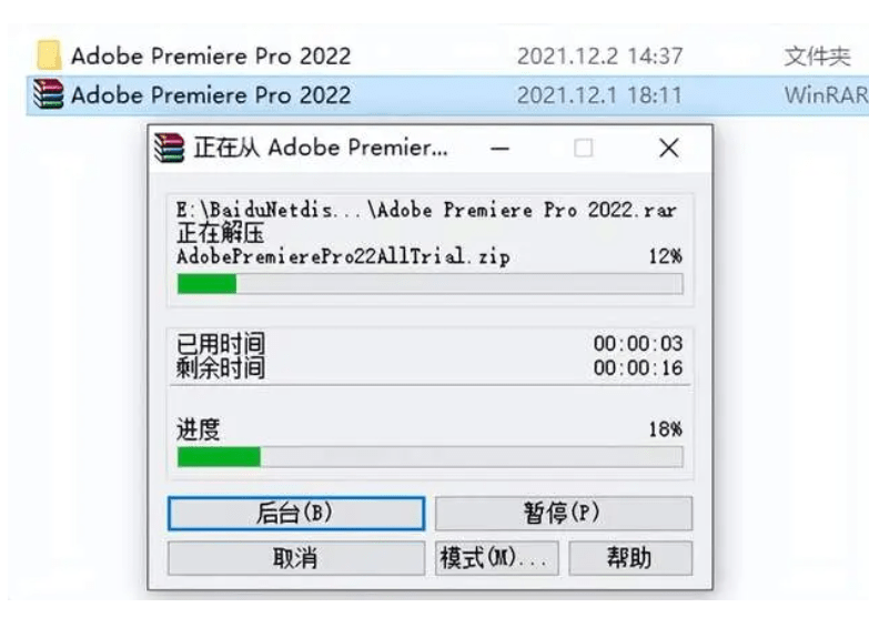 pr软件下载-2021下载 pr2021最新中文版