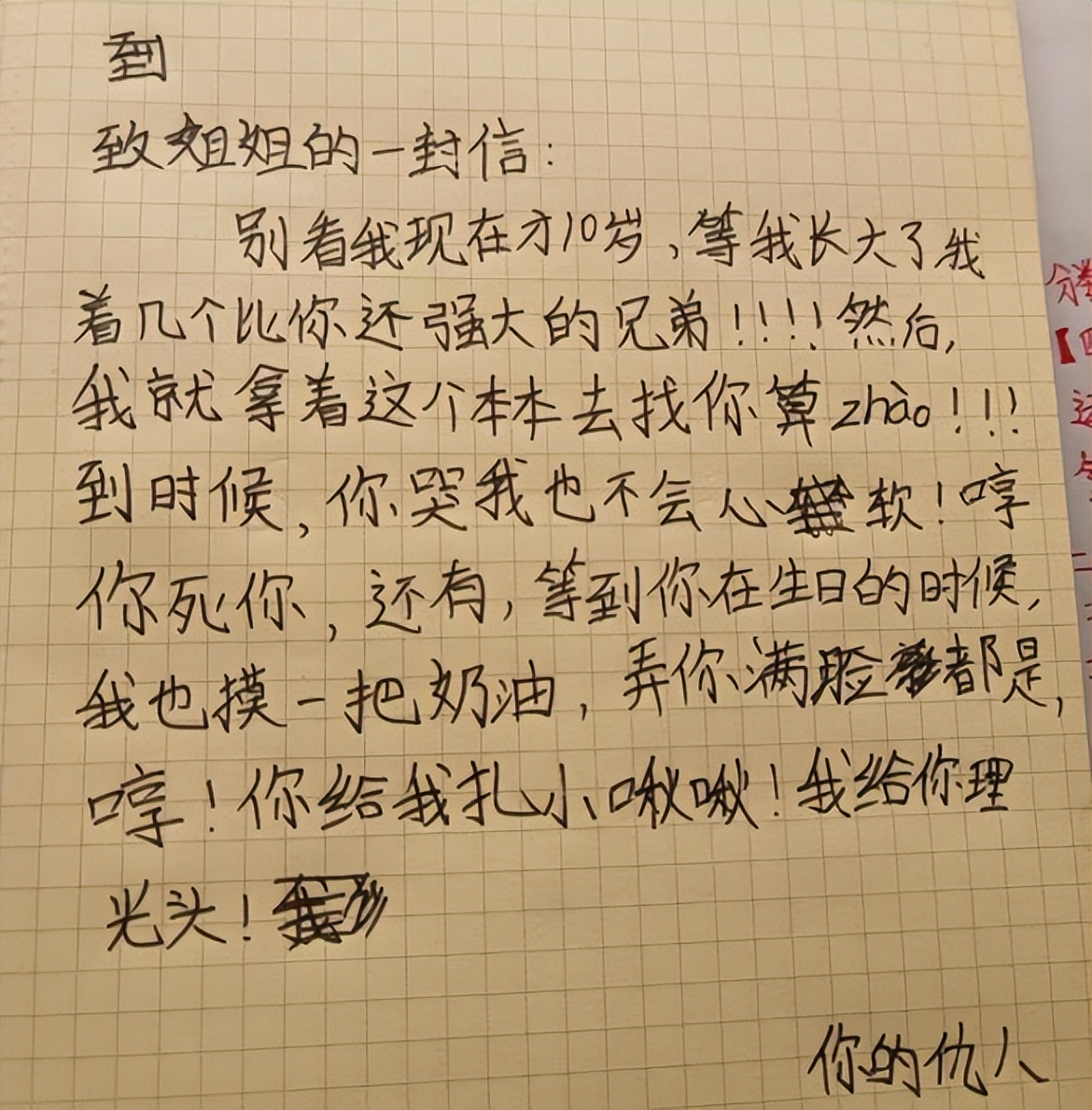 "记忆力不好但很记仇",小学生"日记本"走红,页页都是黑历史_家长_写