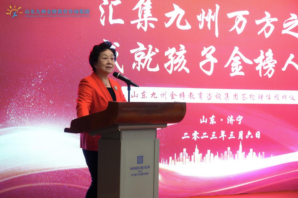 山东九州金榜家庭与著名家庭教育专家卢勤老师举行签约,聘任及揭牌