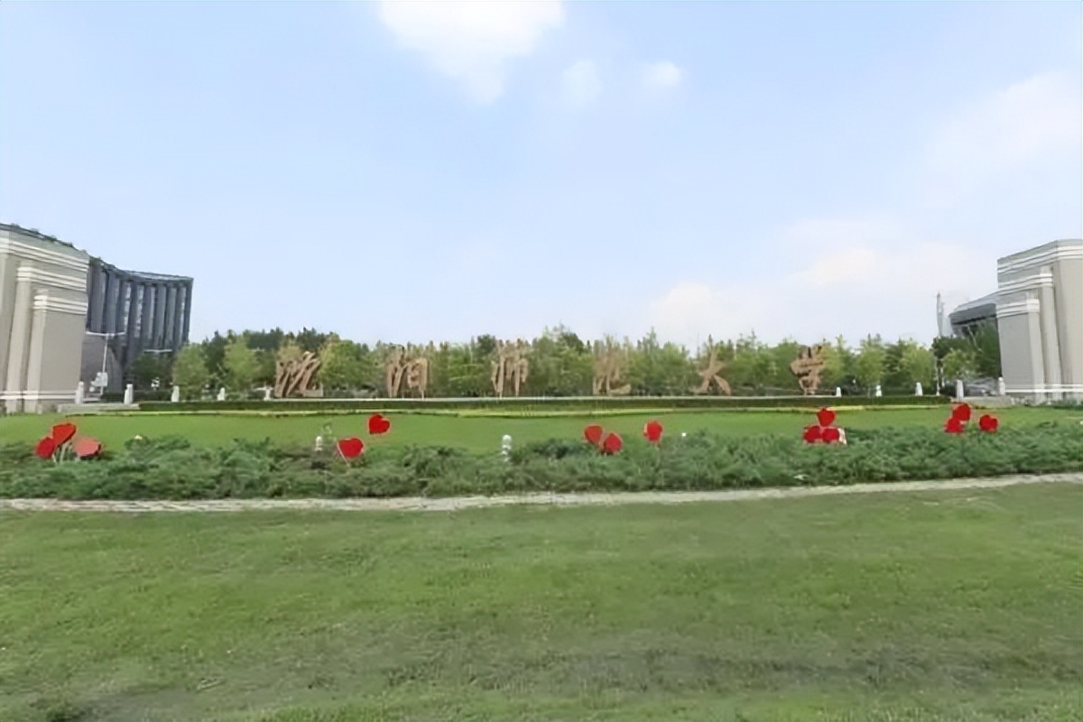 「美术强校」沈阳师范大学2023承认统考成绩,附2022美术类录取线