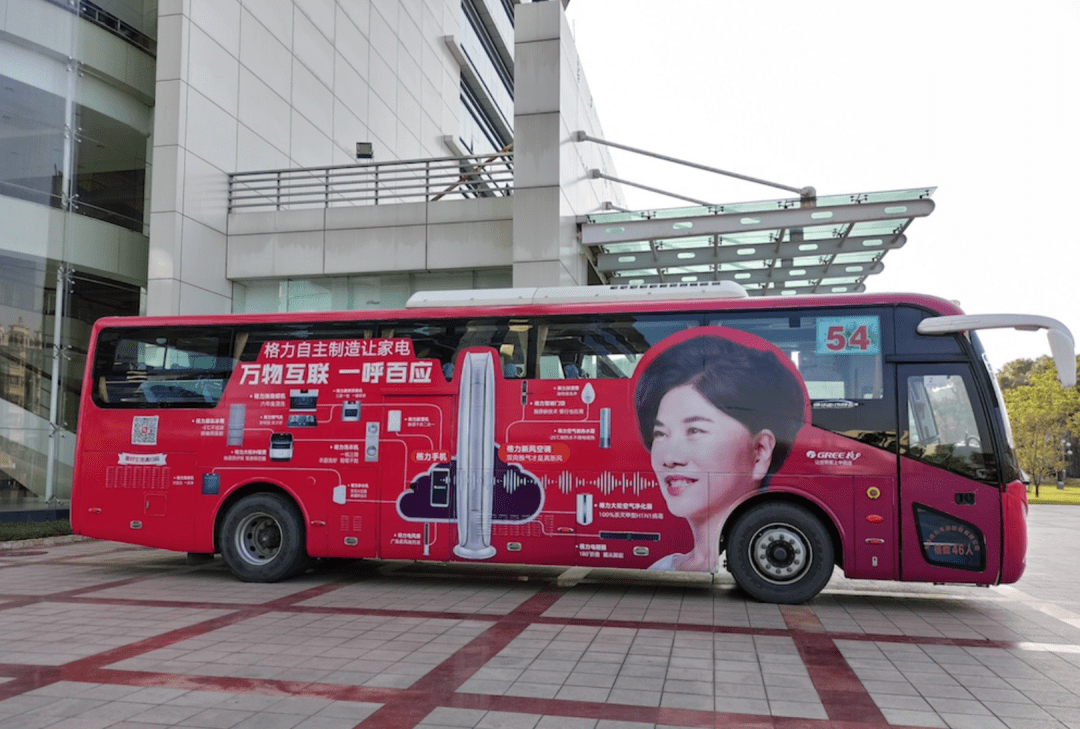 各个城市都有出现的格力车身广告69696969696969但格力