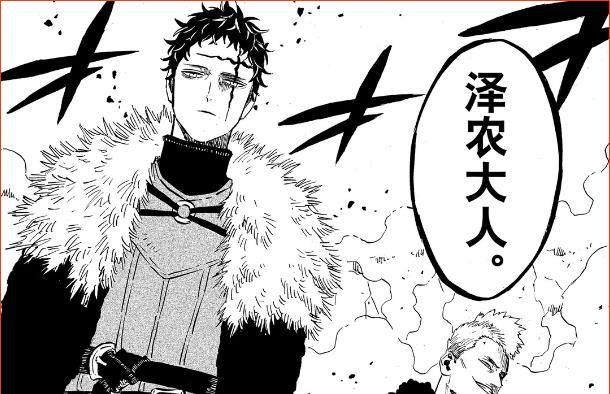 而在这些拥有恶魔之力的人中,最强大的