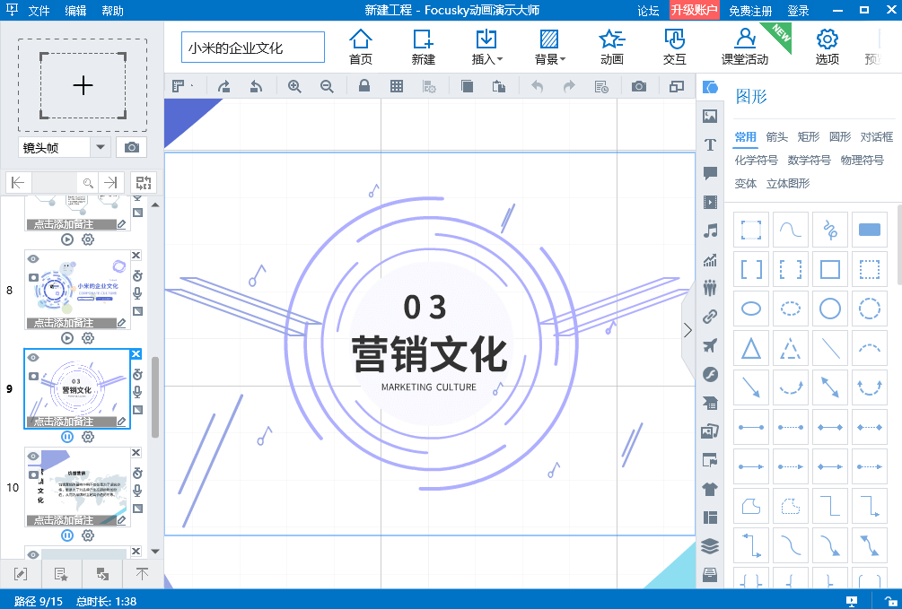 演示文稿制作_ppt2010演示文稿制作_软件演示制作