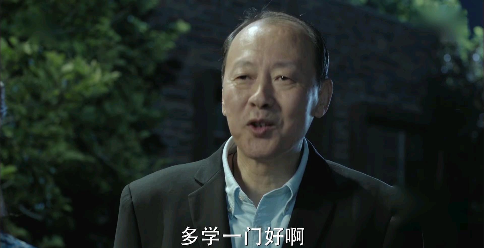 以人民的名义:陈清泉为什么喜欢学外语,原来他是老师,还有特殊身份_高