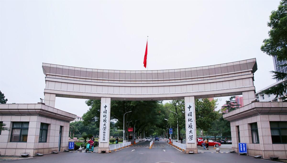 校名高大上的中国地质大学在湖北和全国是什么样的存在?