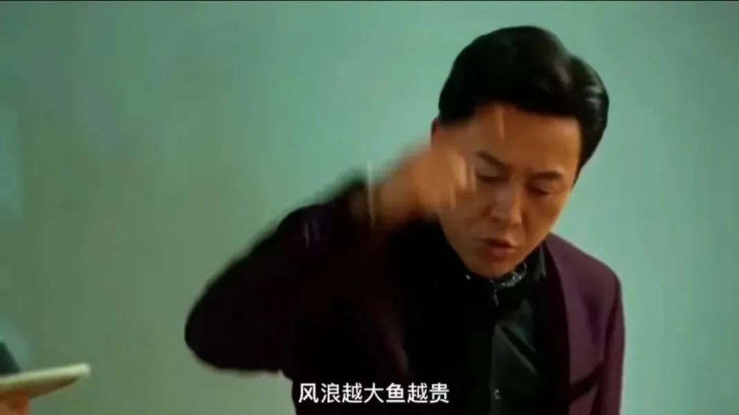 "旧厂街教父"高启强带您开启防骗语录_骗子_风浪_理财