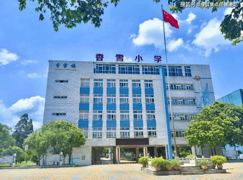 广州黄埔区香雪小学图片