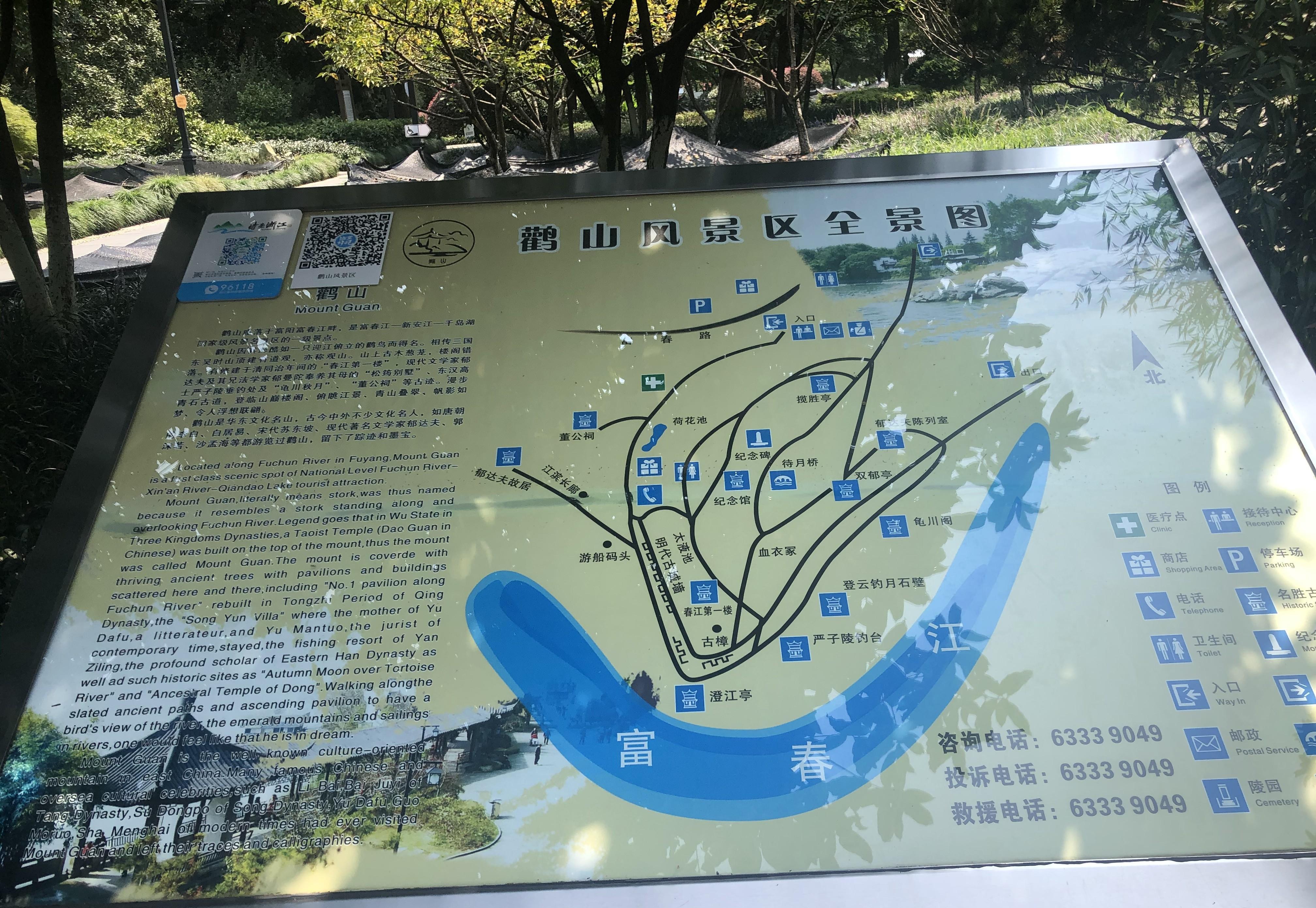 富阳鹳山公园:一座山不在高,有文则名的承载千年历史文化的公园_石碑