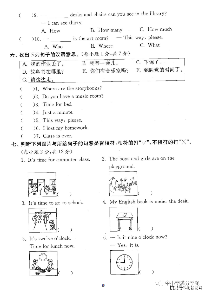 四年级英语下册：第二单位检测卷3套+谜底