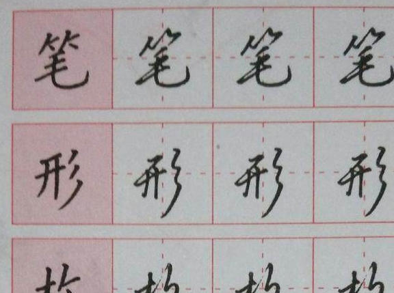 沈鸿根、吴玉生书法经验分享：如何练好硬笔行楷字！