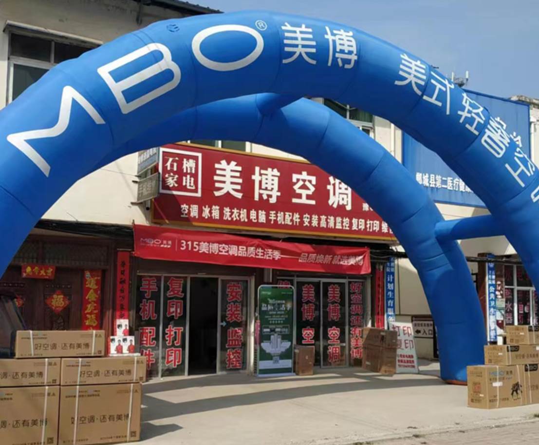 美博空调315品质生活季全国启动_面向用户_服务_行业