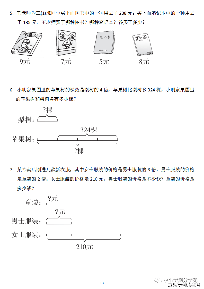 三年级数学下册：第二单位检测卷4套+谜底，典范、全面，可下载！