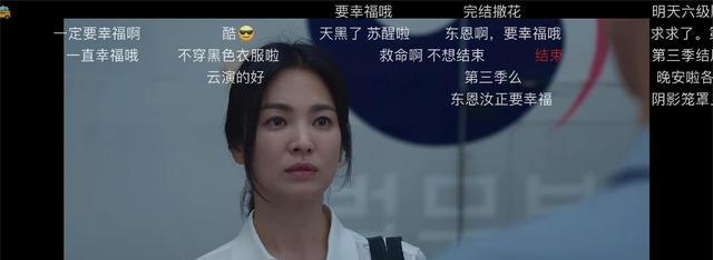 《黑暗荣耀2》中,文东恩复仇成功,迎来了自己未来可期的19岁