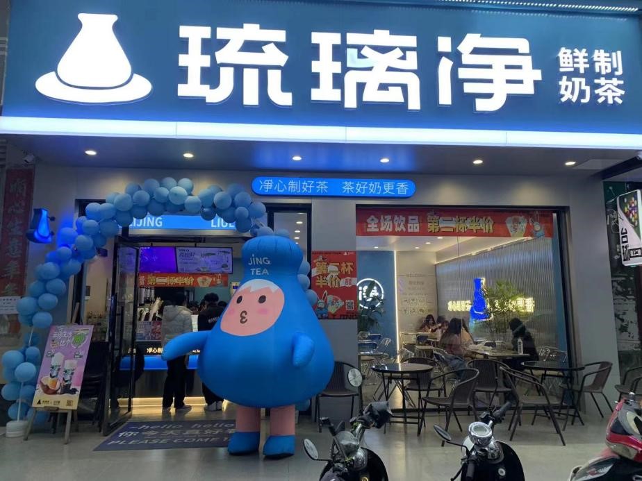 琉璃净奶茶店以"净心制好茶"在茶饮行业站稳脚跟_品牌_消费_口味