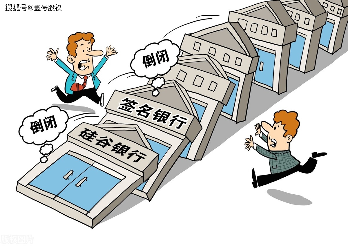 硅谷银行们接连倒闭,恐引发美国金融危机,要如何收场?