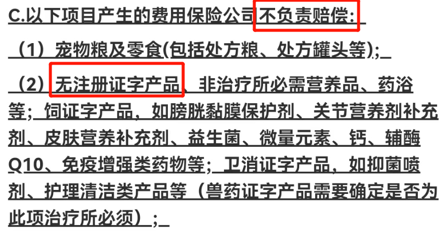 宠物保险有必要买吗？全网最全整理，教你如何避坑！(宠物保险怎么样)