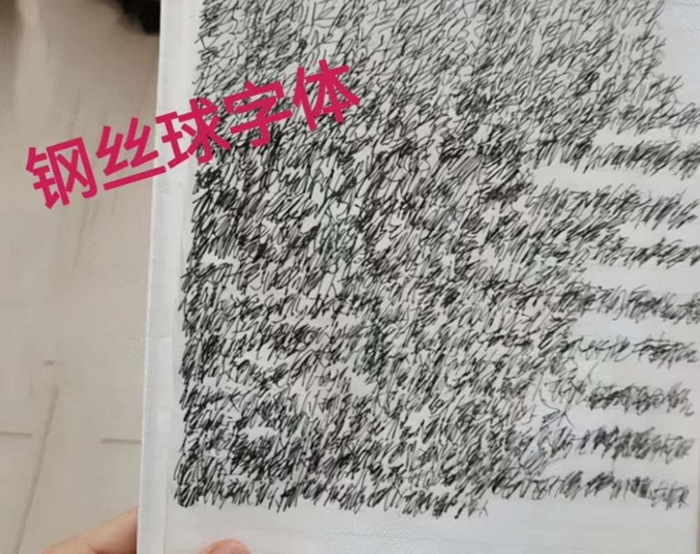“赵今麦字体”遭PK，新字体横空出世，“蜘蛛网字体”让人发麻(赵今麦工作室发声明)