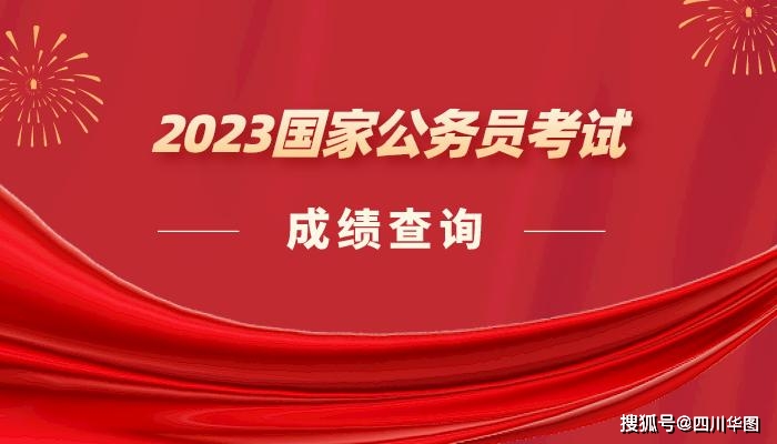 硬核推荐（2023年高考查询成绩入口）2023年高考查询成绩入口在哪里啊 第1张