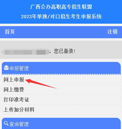 怎么可以错过（四川地税网上申报系统登录）四川省税务局网上申报税务流程 第5张