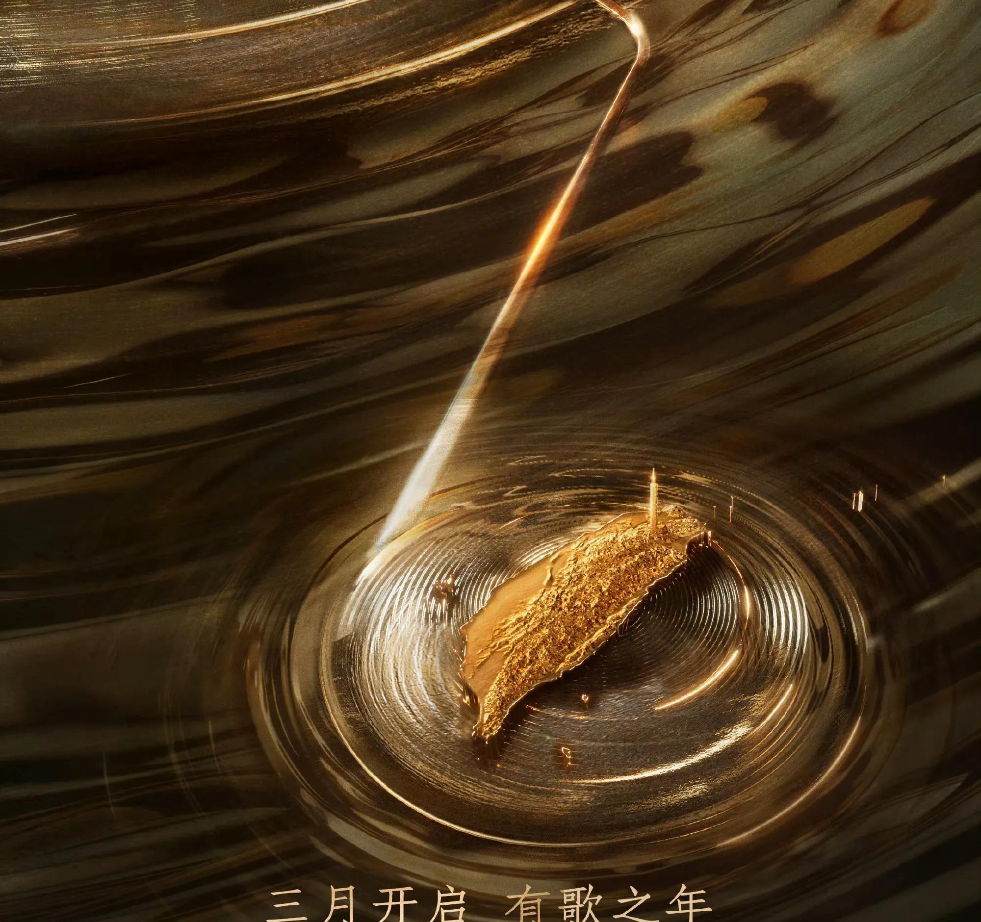 《声生不息·宝岛季》官宣,概念海报意蕴深刻,首发阵容相得益彰_台湾