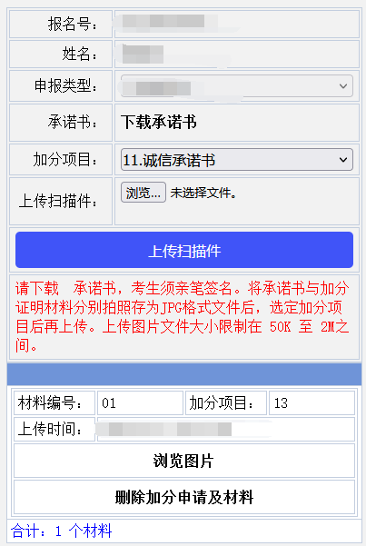 怎么可以错过（四川地税网上申报系统登录）四川省税务局网上申报税务流程 第9张