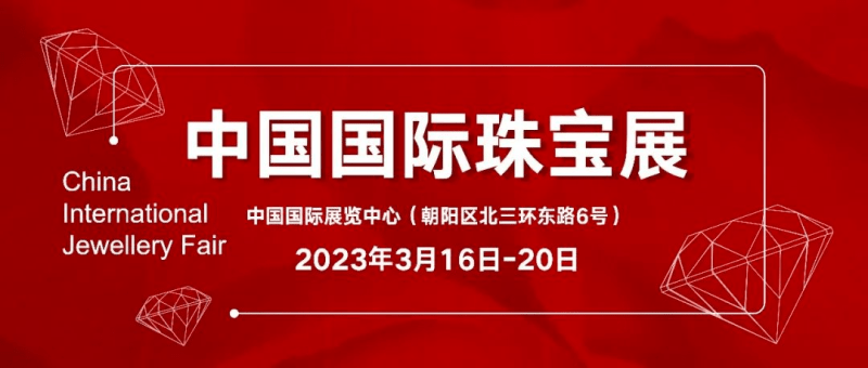 2017年宝石市场消费数据(2017年宝石市场消费数据图)