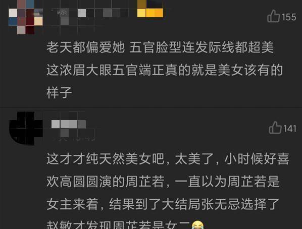 高圆圆小学证件照曝光,五官标致青秀漂亮,女神范十足_观众_作品_照片