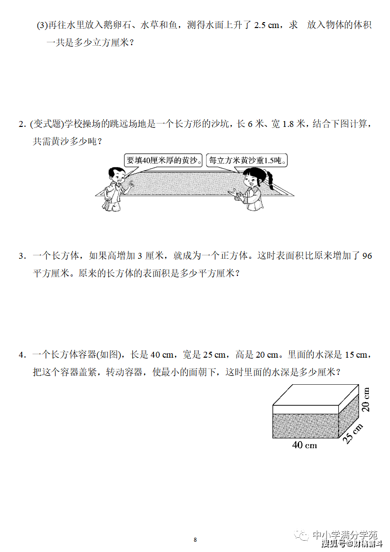 五年级数学下册：第三单位检测卷4套+谜底，典范、全面，可下载！